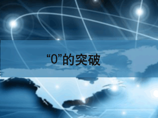 全方位的容灾备份