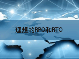 容灾备份、存储一体化
